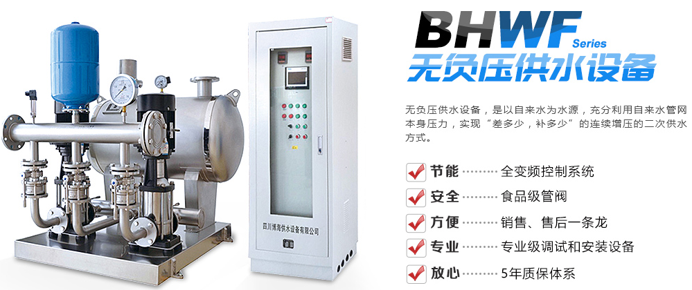 無負壓變頻供水設備.png 無負壓變頻供水設備.png