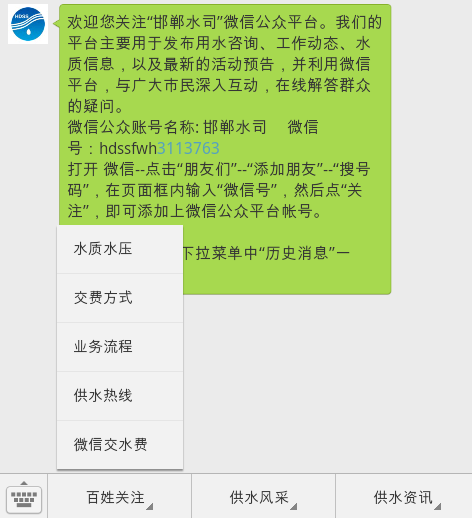 ���������ʹ��΢�Ž�ˮ�M