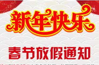 ������ˮ2016����(ji��)�ż�֪ͨ