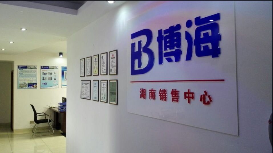 ����ף�R������ˮ���Ϸֹ�˾����