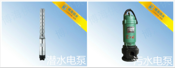 如何選擇二次供水設備中水泵類型?