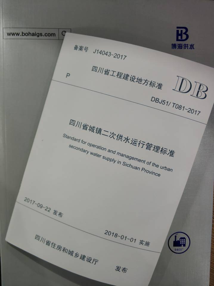 ���M(j��n)��ˮ�ИI(y��)Ҏ(gu��)���������������Ĵ�ʡ���ι�ˮ�����(bi��o)��(zh��n)